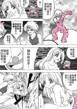 Page 22 of Majo no Fukushuu Vol.7