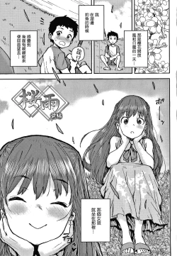 Page 107 of Love Love Dakko Shiyo - Love Love hug me