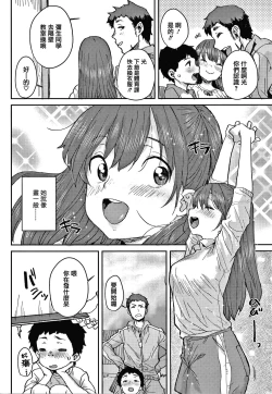 Page 132 of Love Love Dakko Shiyo - Love Love hug me