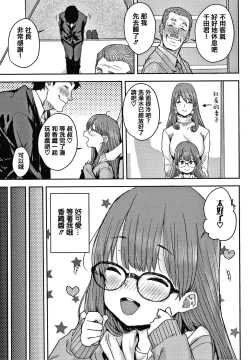 Page 57 of Love Love Dakko Shiyo - Love Love hug me