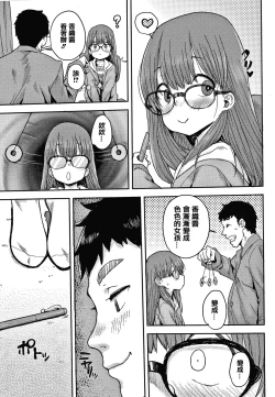Page 59 of Love Love Dakko Shiyo - Love Love hug me