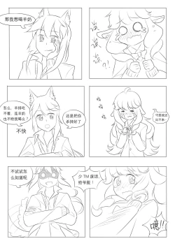 Page 100 of 占星術師