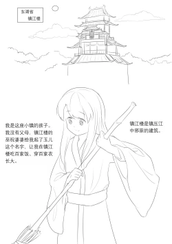 Page 103 of 占星術師