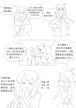 Page 107 of 占星術師