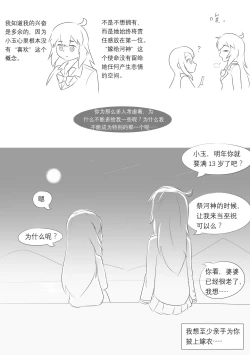 Page 108 of 占星術師