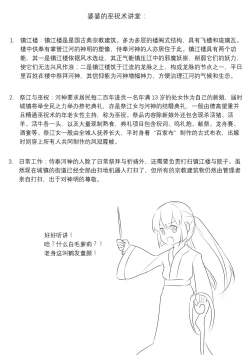 Page 109 of 占星術師