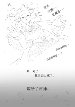 Page 111 of 占星術師