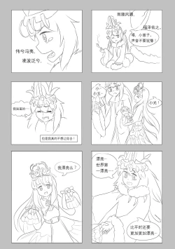 Page 113 of 占星術師