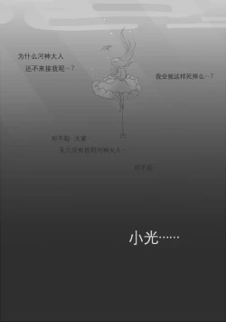 Page 115 of 占星術師