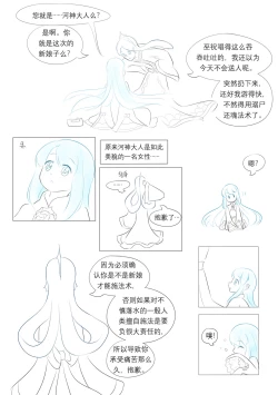 Page 120 of 占星術師