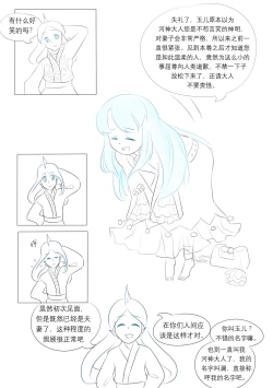 Page 121 of 占星術師