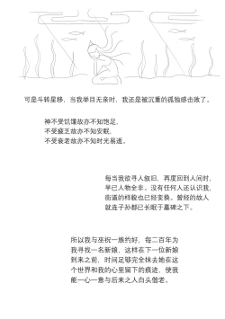 Page 130 of 占星術師