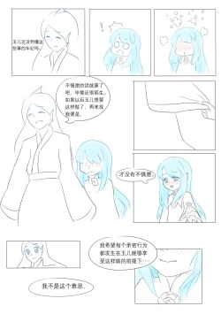 Page 132 of 占星術師
