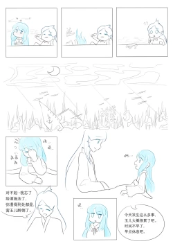 Page 142 of 占星術師