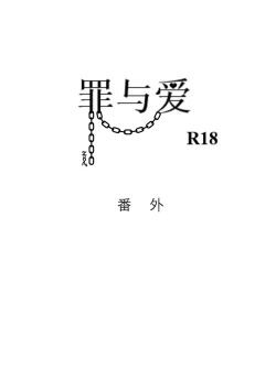 Page 181 of 占星術師