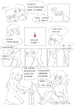 Page 188 of 占星術師