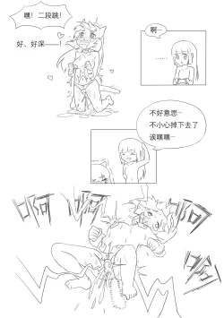 Page 193 of 占星術師