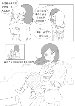 Page 206 of 占星術師