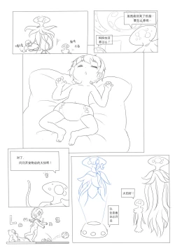 Page 21 of 占星術師