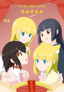 Page 234 of 占星術師