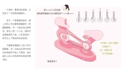 Page 236 of 占星術師