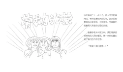 Page 251 of 占星術師