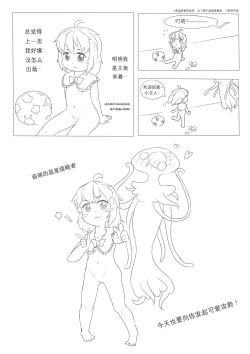 Page 25 of 占星術師