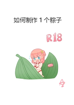 Page 278 of 占星術師