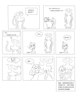 Page 27 of 占星術師