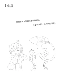 Page 28 of 占星術師