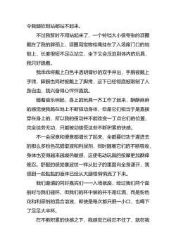 Page 294 of 占星術師