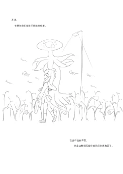Page 32 of 占星術師