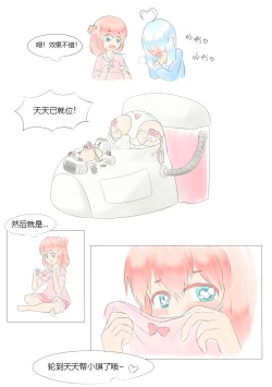 Page 349 of 占星術師