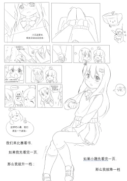 Page 3 of 占星術師