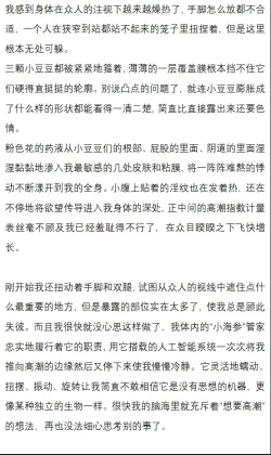 Page 405 of 占星術師