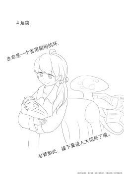 Page 41 of 占星術師