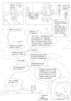 Page 43 of 占星術師