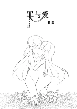 Page 44 of 占星術師