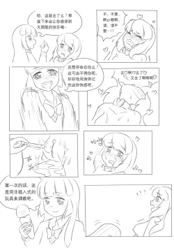 Page 56 of 占星術師