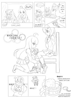 Page 5 of 占星術師