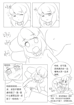 Page 64 of 占星術師