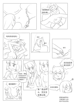 Page 69 of 占星術師