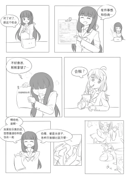 Page 87 of 占星術師