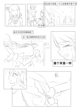 Page 88 of 占星術師