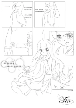 Page 8 of 占星術師