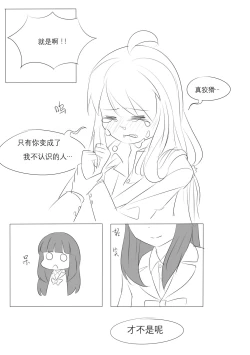 Page 90 of 占星術師