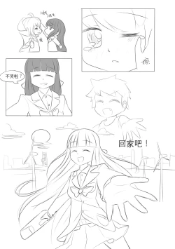 Page 92 of 占星術師