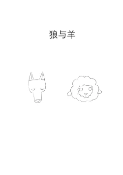 Page 97 of 占星術師