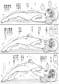 Page 28 of Iroha no Happy Sainie Days: Kouhen