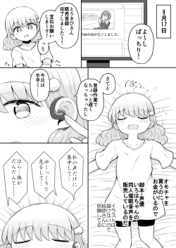 Page 32 of Iroha no Happy Sainie Days: Kouhen